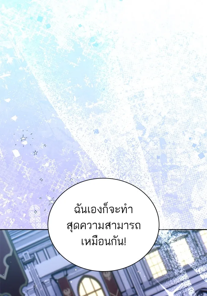 หวานใจสุดโหดโหมดเชื่อง ตอนที่ 77 รูปที่ 107