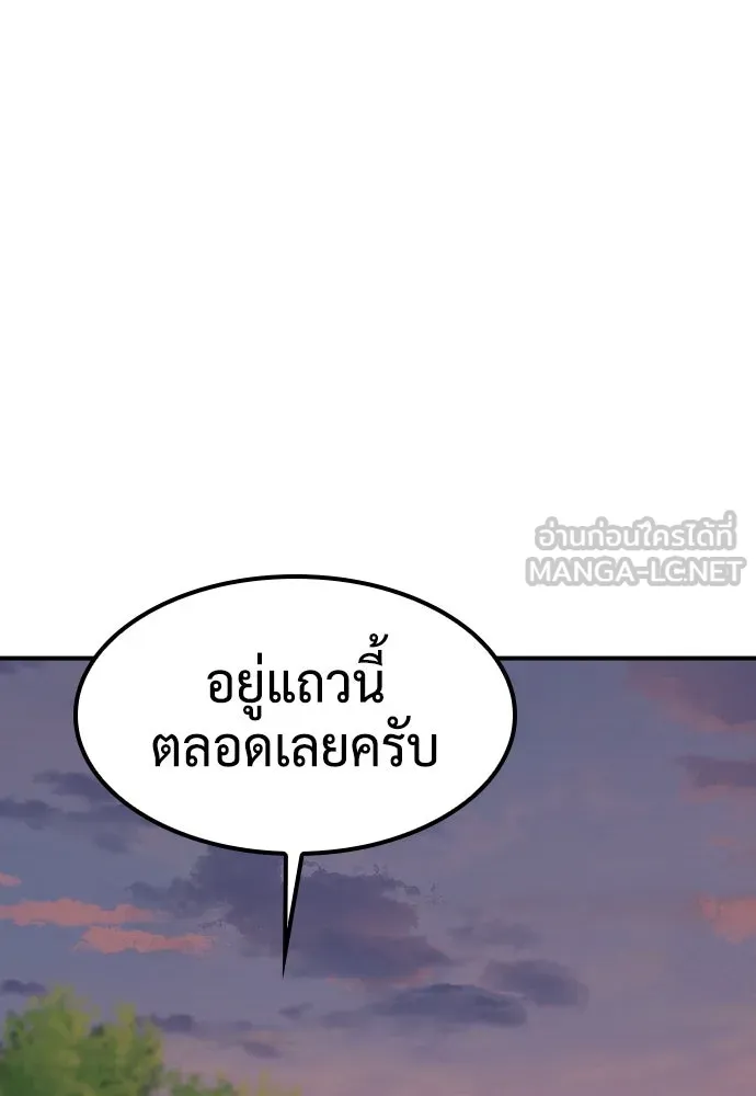 คลินิกสัตว์ต่างโลกของคิมโอจิน ตอนที่ 4 รูปที่ 108