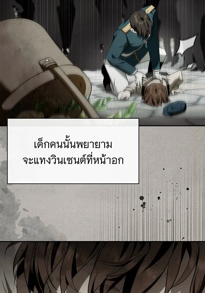 สาว(ลับ)ใช้ของท่านเคานต์ตาบอด ตอนที่ 4 รูปที่ 10