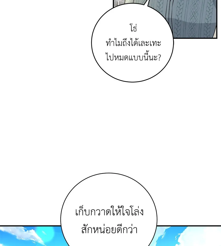 คิมหันต์นิรันดร ตอนที่ 6 รูปที่ 95