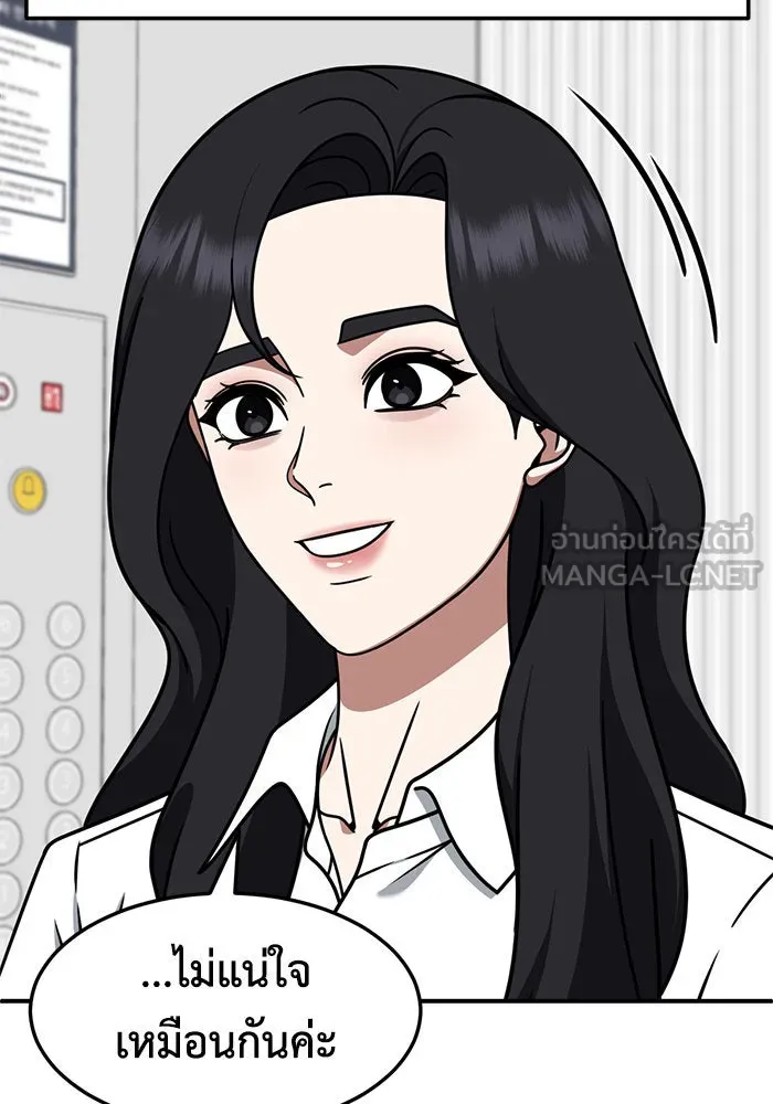 ช่วยเปลี่ยนฉันที ตอนที่ 235. ซีซัน 2 โจเยบิน 17 รูปที่ 72