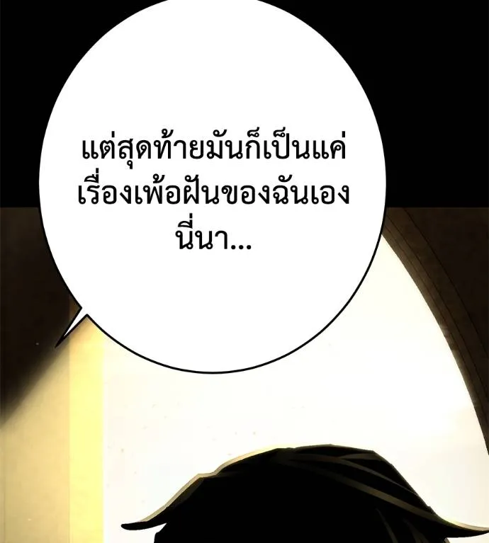 นักสู้ไร้น้ำยา ตอนที่ 34 รูปที่ 181