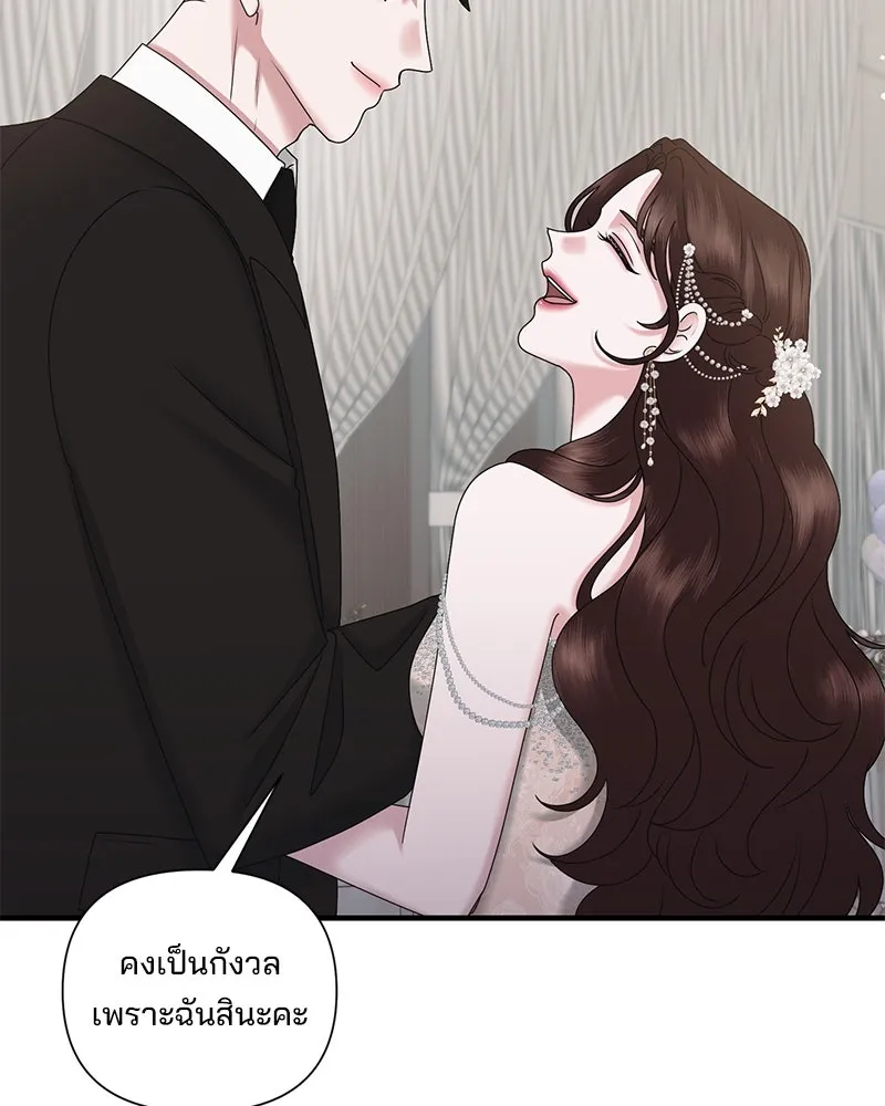 สามีที่ไม่ได้ขอ ตอนที่ 36 รูปที่ 8