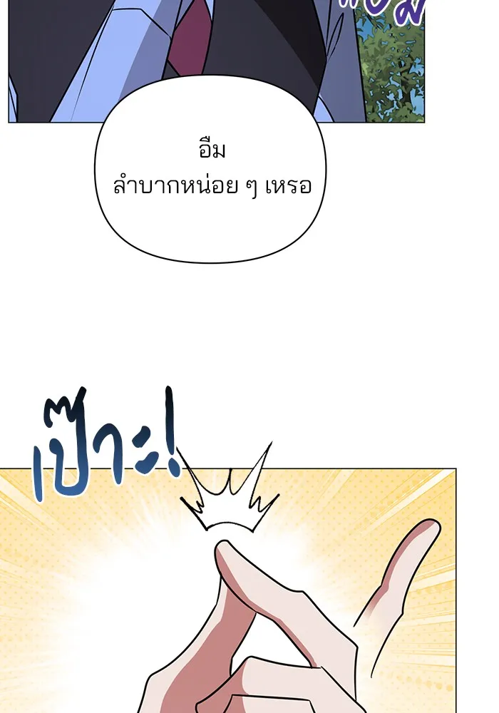 อะคาเดมีนี้เห็นทีจะเจ๊ง ตอนที่ 35 รูปที่ 62