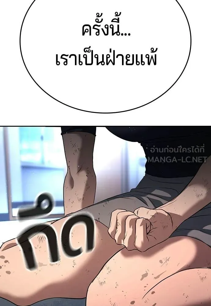 คูเซรา ตอนที่ 64 รูปที่ 116