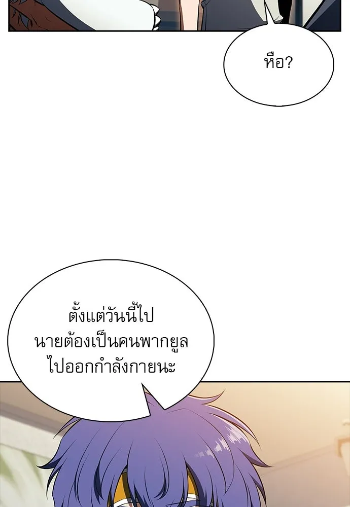 ครัวผู้กล้าท้าให้ชิม ตอนที่ 40 รูปที่ 97