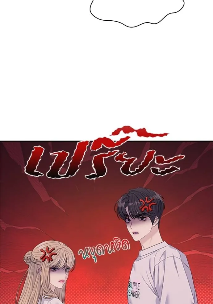 couple breaker ตอนที่ 64 รูปที่ 61