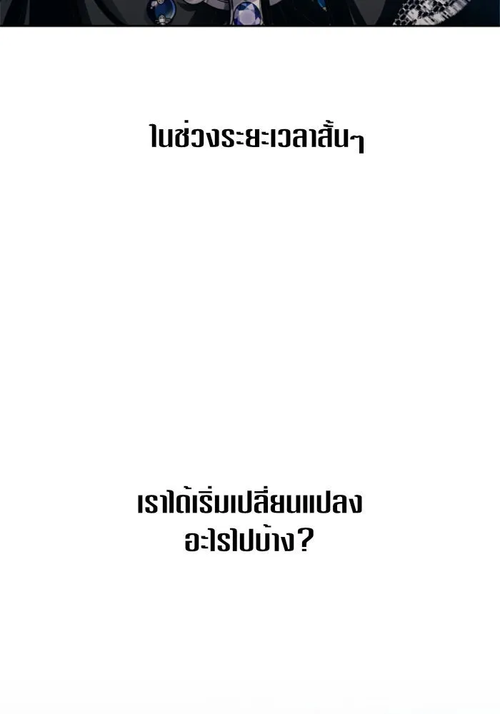 ชิงชีวิตพลิกลิขิตชะตา ตอนที่ 93. แกว่งไปแกว่งมา รูปที่ 61