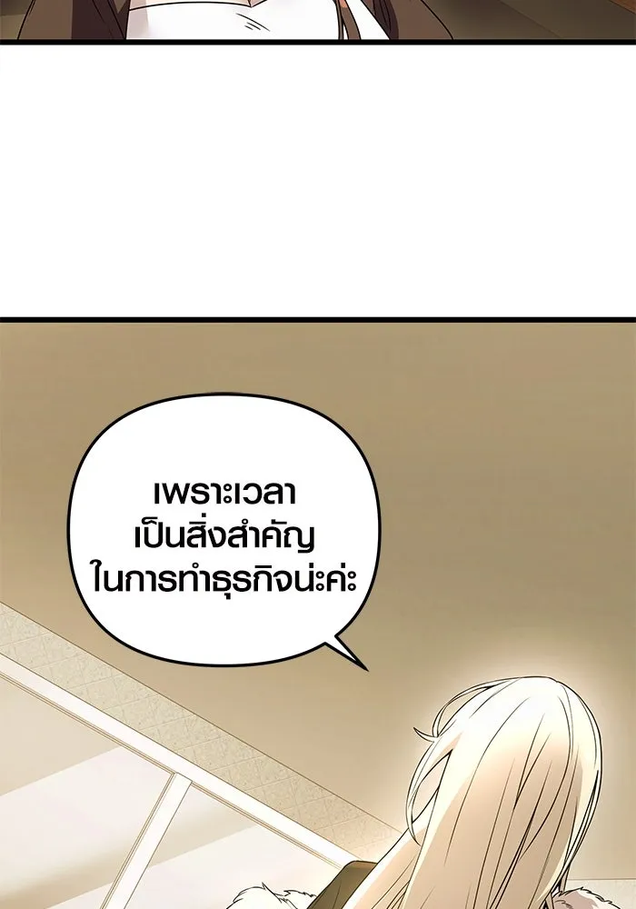 พลิกชะตาคว้าไอเทมระดับเทพ ตอนที่ 32 รูปที่ 116