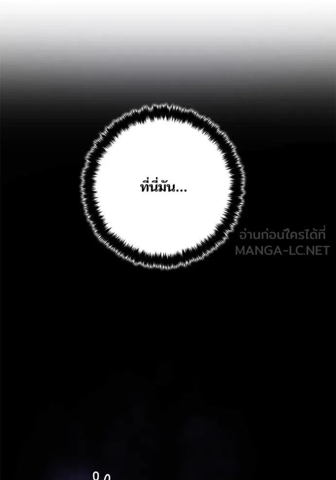 Return to Player ตอนที่ 206 รูปที่ 121