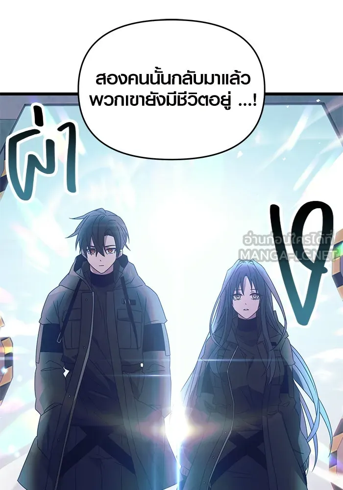 พลิกชะตาคว้าไอเทมระดับเทพ ตอนที่ 39 รูปที่ 36