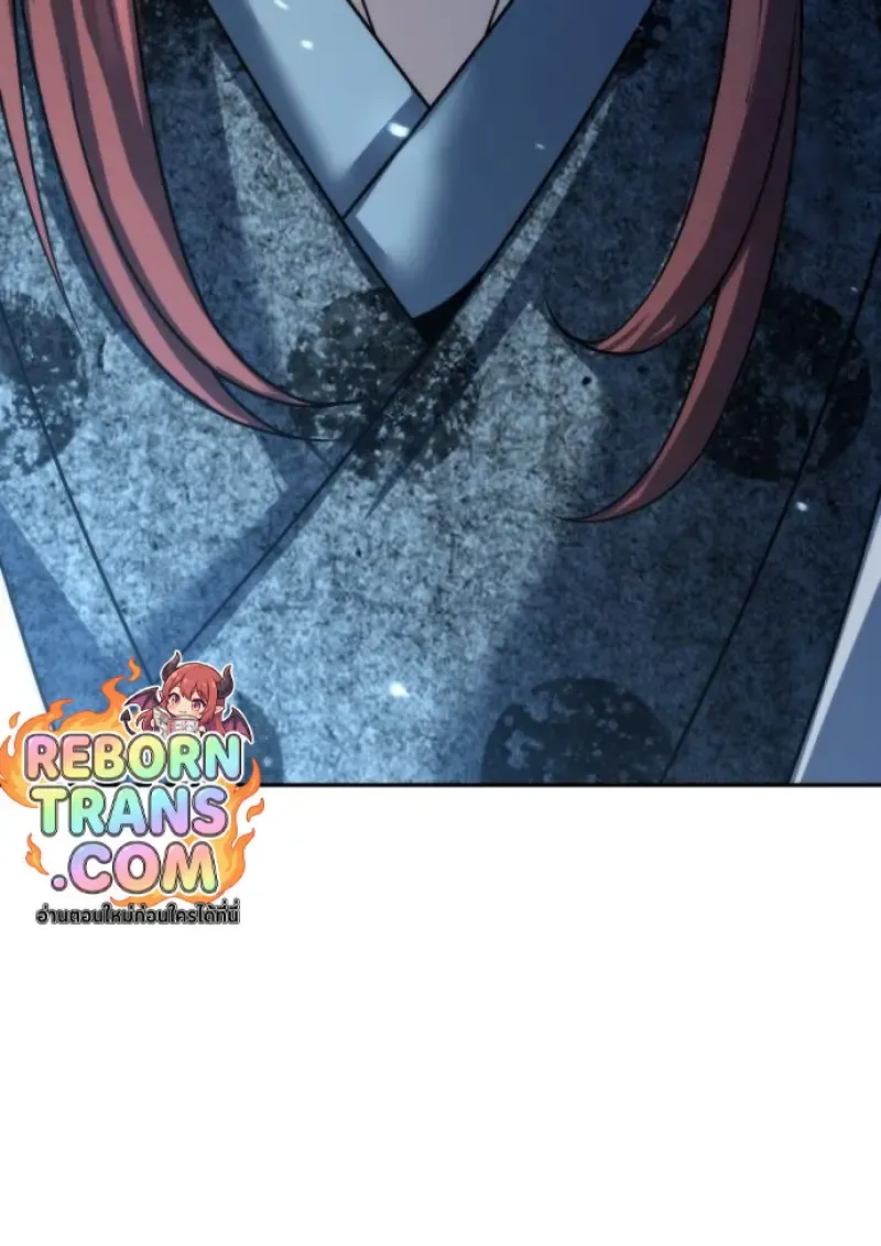 Chronicles of the Demon Faction ตำนานการเก_ดใหม_ในล_ทธ_มาร ตอนที่ ตอนที่ 158 รูปที่ 97