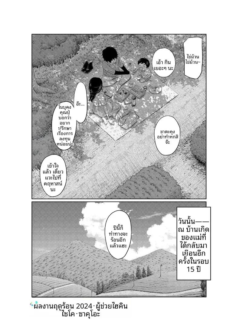 Doujin-Lc- อ่าน โดจิน มังฮวา เกาหลี ญี่ปุ่น จีน แปลไทย แผนการตั้งครรภ์ในฤดูร้อน (Hattori Psycho) ตอนที่ 1 2 3 4 5 6 7 8 9 10 11 12 13 14 ฟรี ไม่มีโฆษณา อ่าน โดจิน Manhwa เกาหลี ญี่ปุ่น จีน เรามีครบ คัดมาให้เน้นๆ โดจิน 18+ รับประกันความฟินโดย  Doujin Lc