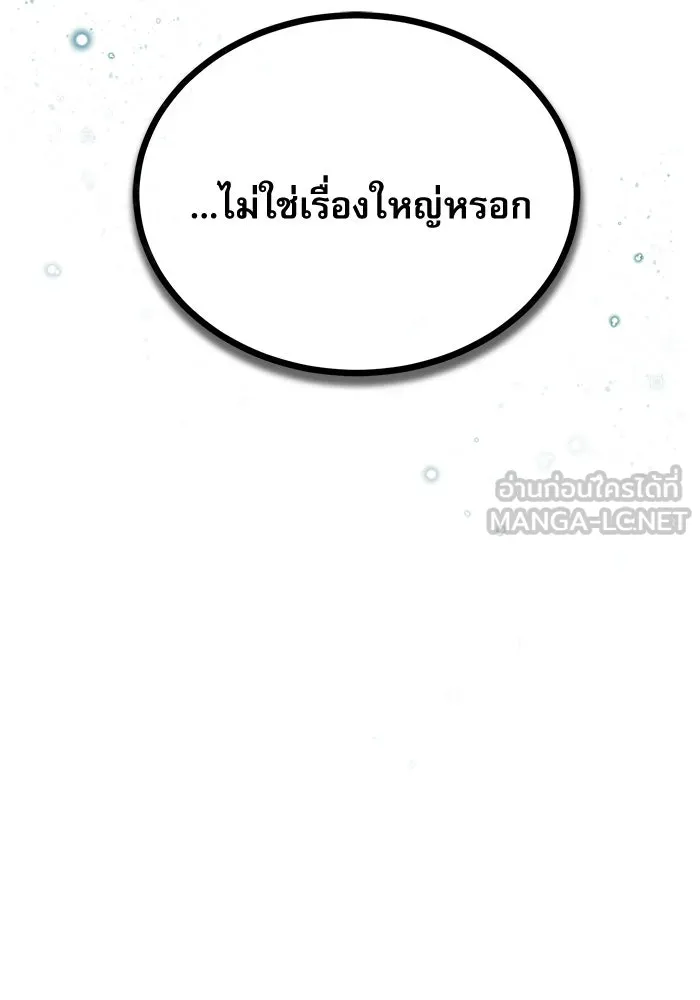 ศาสตราจารย์จำเป็นแห่งอะคาเดมี ตอนที่ 76 รูปที่ 138