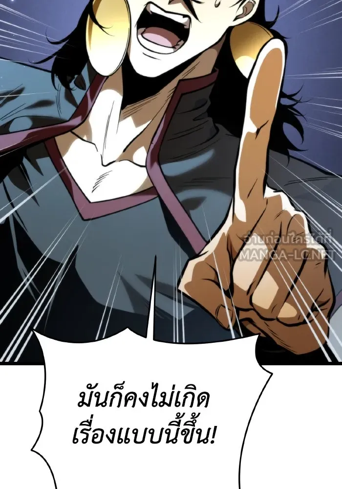 การแข่งขันของผู้เกิดใหม่ ตอนที่ 73 รูปที่ 72