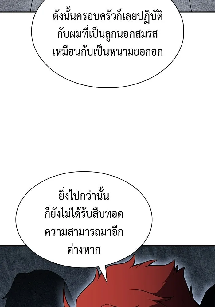 ลูกชายคนเล็กของดยุกคือมือสังหาร ตอนที่ 121 รูปที่ 109