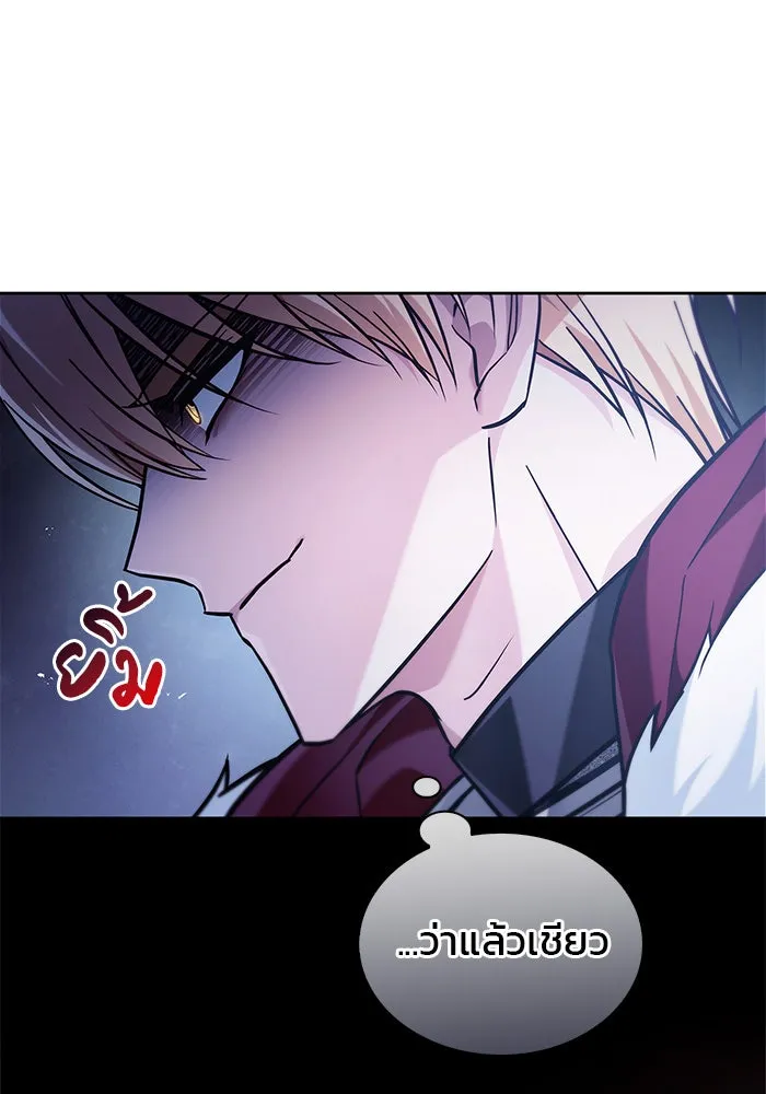 ผมไม่ได้เก่งอย่างที่คิด ตอนที่ 55 รูปที่ 35