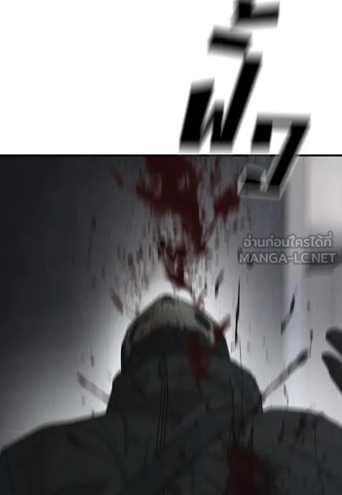 ผู้กล้าฝ่า ตอนที่ 30 รูปที่ 112