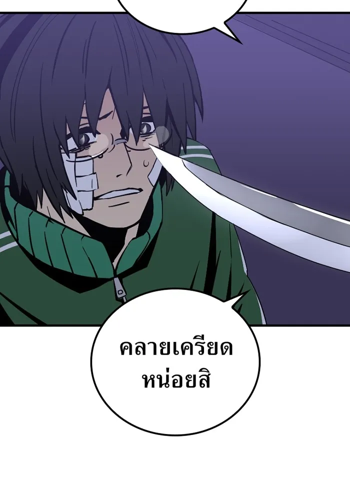 เพลเยอร์เลือดเทวะ ตอนที่ 2 ประตูสีรุ้ง รูปที่ 211