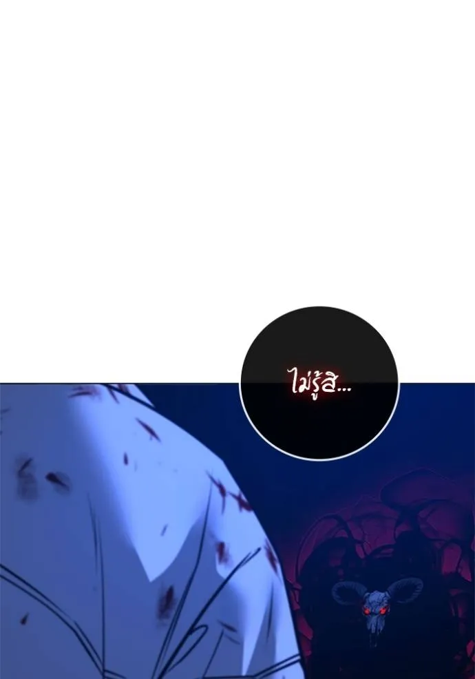 reality quest ตอนที่ 133 รูปที่ 62