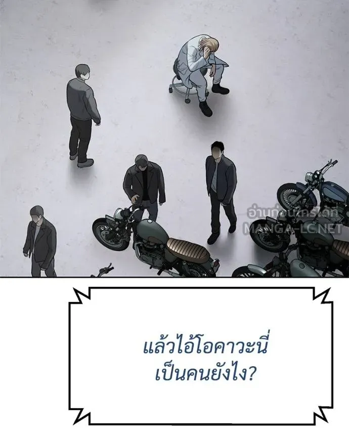 Baek XX ตอนที่ 121 รูปที่ 97