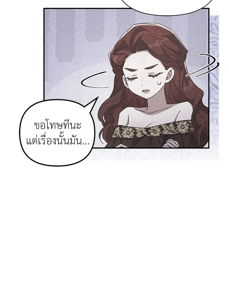 โอ้ ศัตรูที่รัก ตอนที่ 101 รูปที่ 44