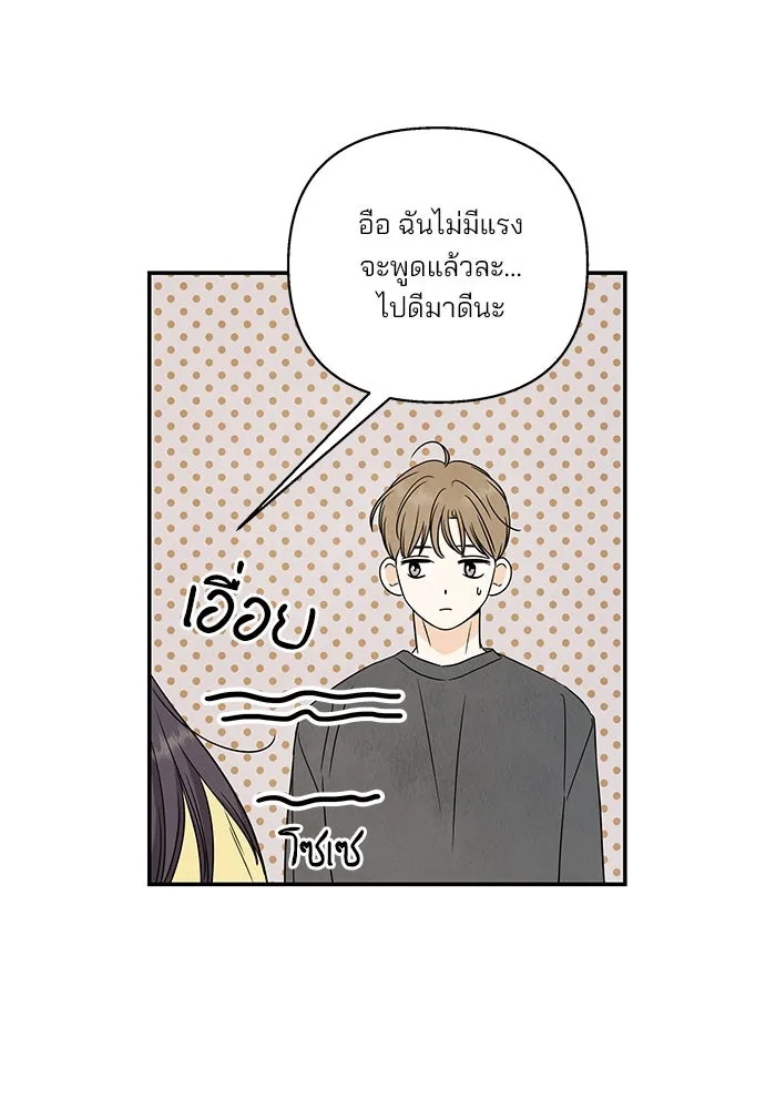 ปุลโซราได้เวลาดัง ตอนที่ 24 รูปที่ 74