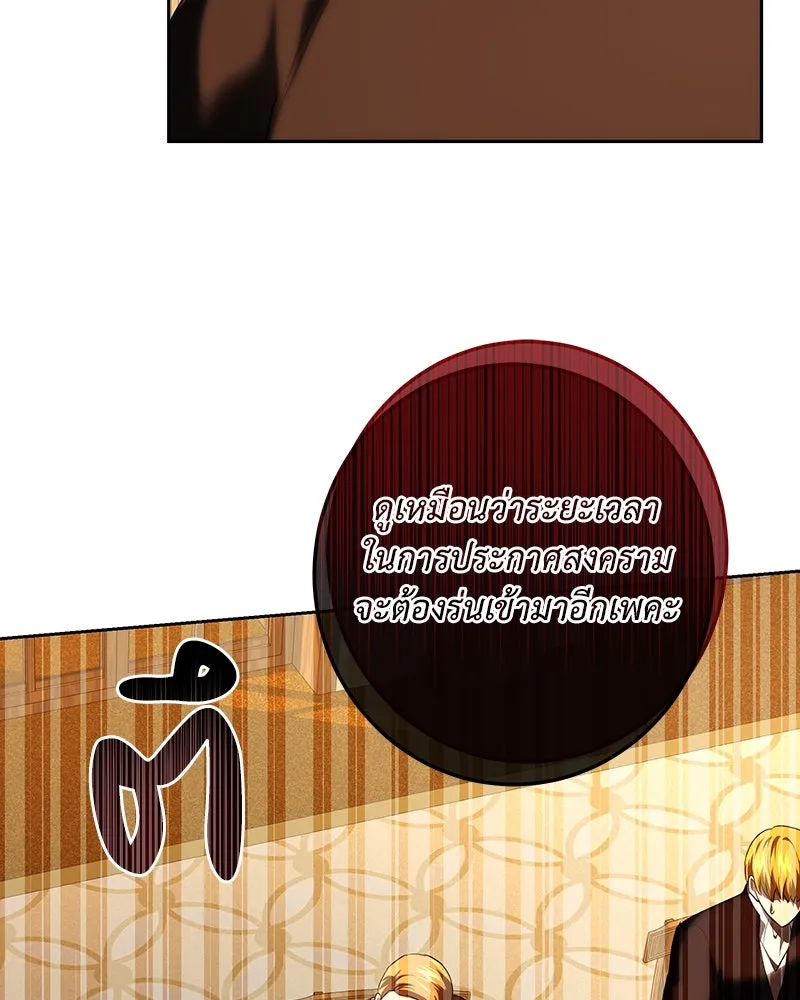 เจ้าหญิงคลั่งแห่งวังหลวง ตอนที่ 114 รูปที่ 62