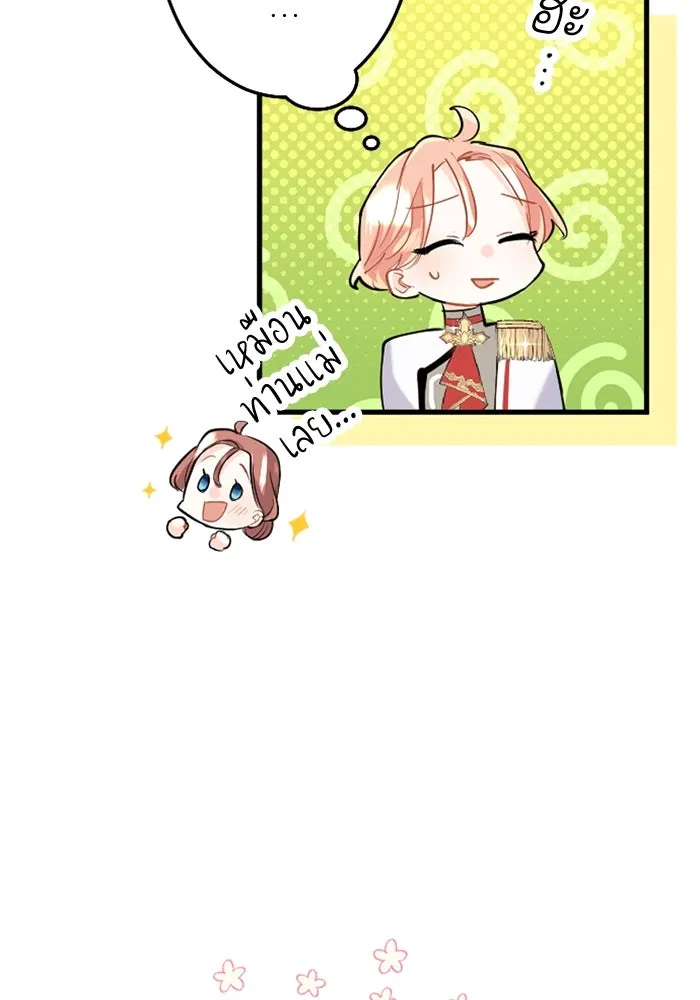 คุณหนูย้อนเวลามาเป็นอัศวิน ตอนที่ 54 รูปที่ 103