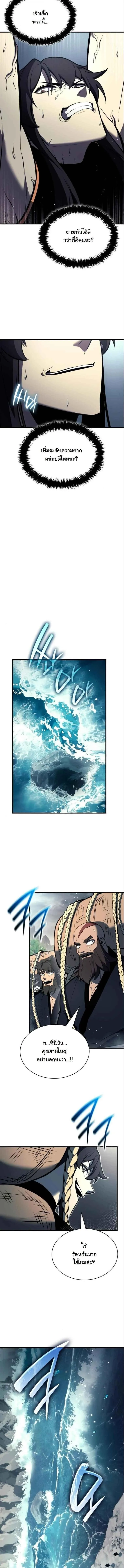 Rebirth of the Divine Demon การหวนค_นของมารสวรรค_ผ_พ_ช_ตใต_หล_า ตอนที่ ตอนที่ 18 รูปที่ 10