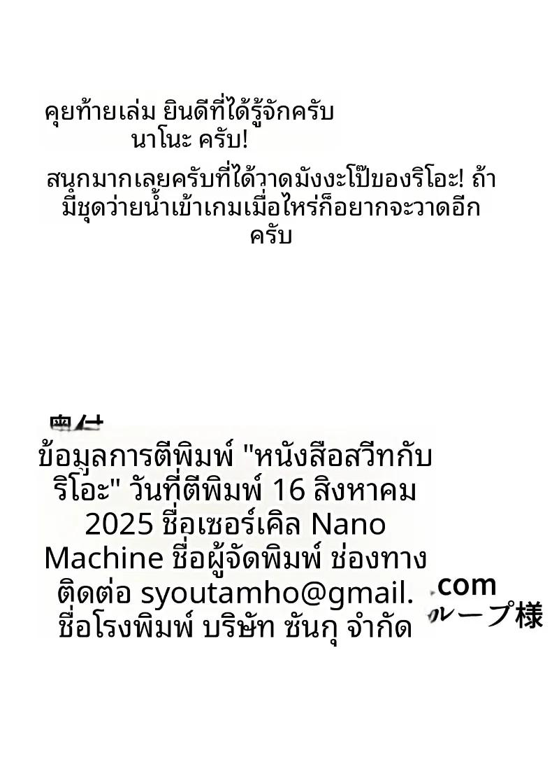 Doujin-Lc- อ่าน โดจิน มังฮวา เกาหลี ญี่ปุ่น จีน แปลไทย ความเย้ายวนของริโอะในวันนี้ (Nano) (Blue Archive) ตอนที่ 1 2 3 4 5 6 7 8 9 10 11 12 13 14 ฟรี ไม่มีโฆษณา อ่าน โดจิน Manhwa เกาหลี ญี่ปุ่น จีน เรามีครบ คัดมาให้เน้นๆ โดจิน 18+ รับประกันความฟินโดย  Doujin Lc