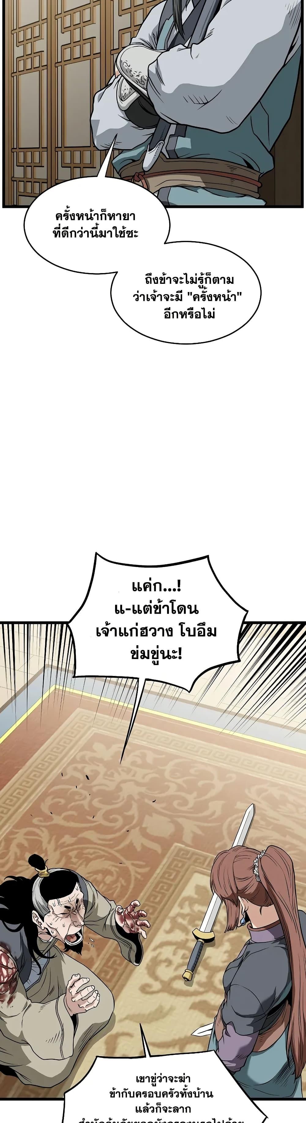 Manga-lc-com อ่านมังงะ อ่านการ์ตูน ออนไลน์ ฟรี Murim Login ตอนที่ 1 2 3 4 5 6 7 8 9 10 11 12 13 14 ฟรี ไม่มีโฆษณา Manga-lc - อ่าน มังงะ อ่าน การ์ตูน ออนไลน์ อ่านมังงะ ฟรี