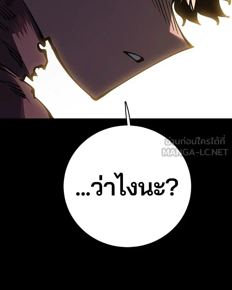 Player ตอนที่ 25 รูปที่ 45