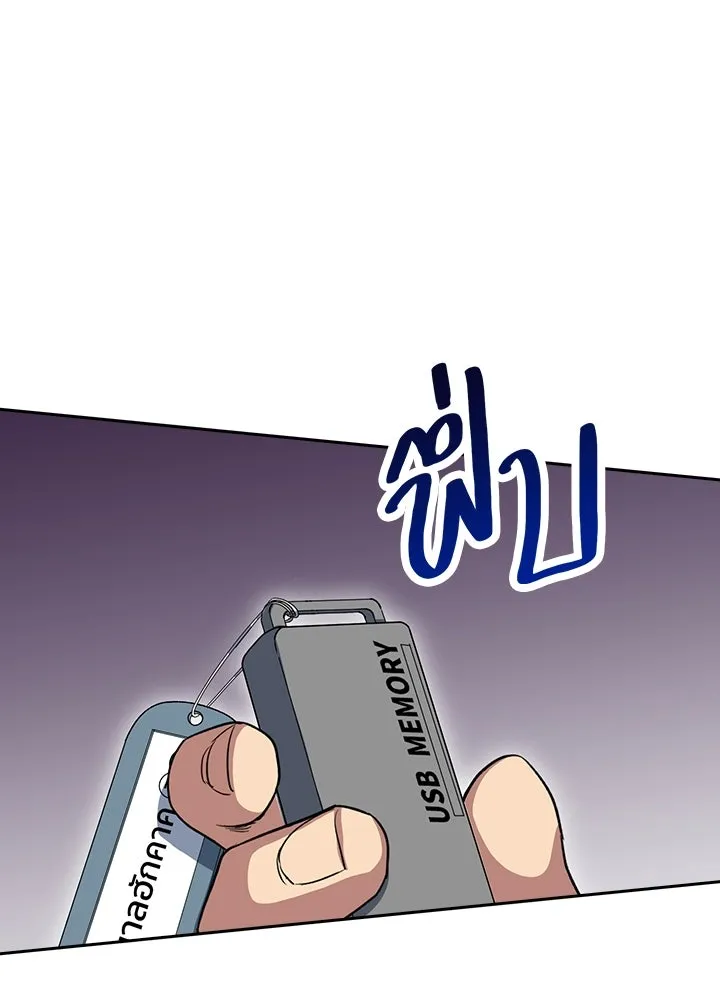 นักเลงกระจอกย้อนเวลามาทวงแค้น ตอนที่ 56 รูปที่ 26