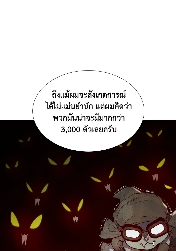 The Lone Necromancer ตอนที่ 74 รูปที่ 52