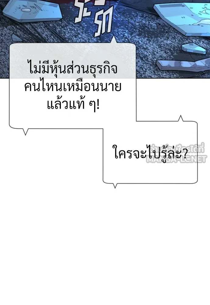 นักฆ่าย้อนวัย ตอนที่ 134 รูปที่ 120