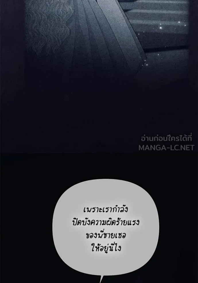 การแต่งงานครั้งใหม่ ตอนที่ 208 รูปที่ 63