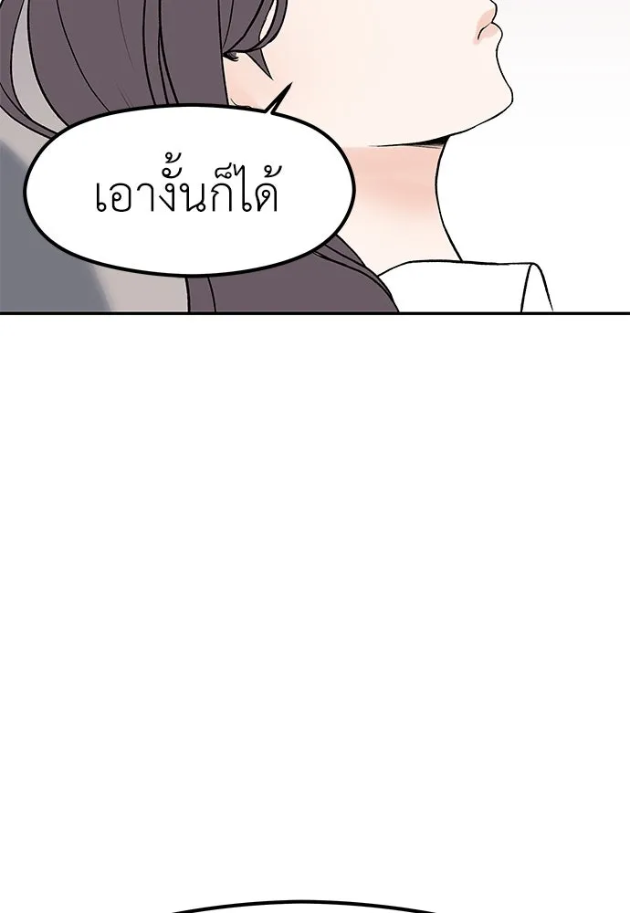 ถ่านไฟเราไม่เก่าเลย ตอนที่ 3 รูปที่ 28