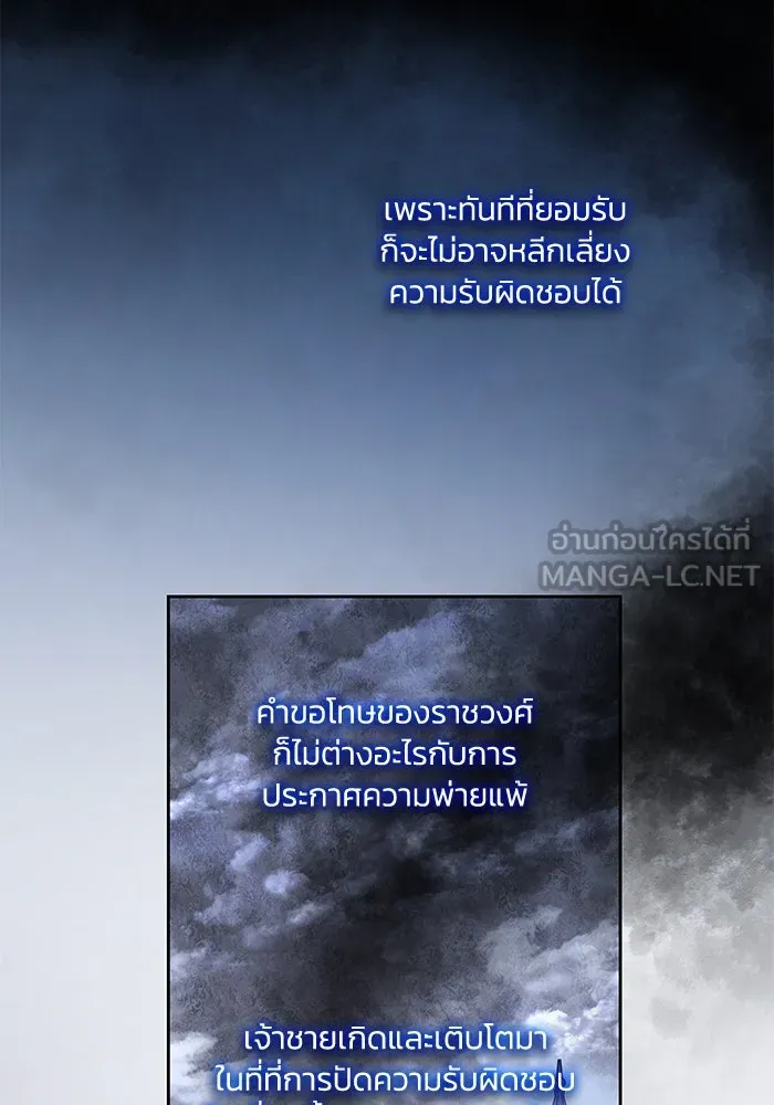 ฟิลเลียโรเซ่กับคำทำนายแห่งมงกุฎหนาม ตอนที่ 89 รูปที่ 63