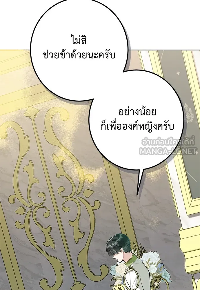 บุปผาลบคมดาบ ตอนที่ 60 รูปที่ 75
