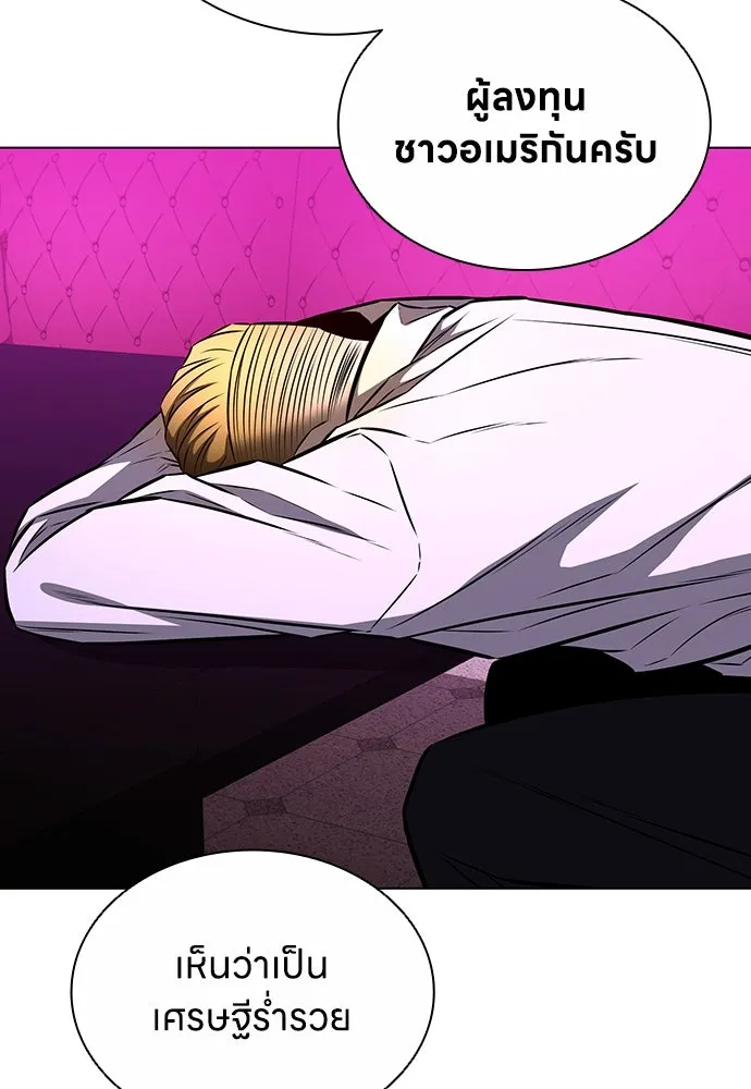 อัยการสายโหด ตอนที่ 15 รูปที่ 8