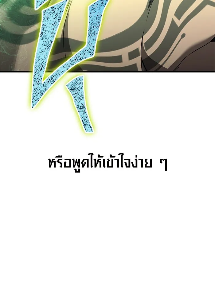 เอาชีวิตรอดในเกมฉบับคนเถื่อน ตอนที่ 78 เมฆครึ้ม รูปที่ 191