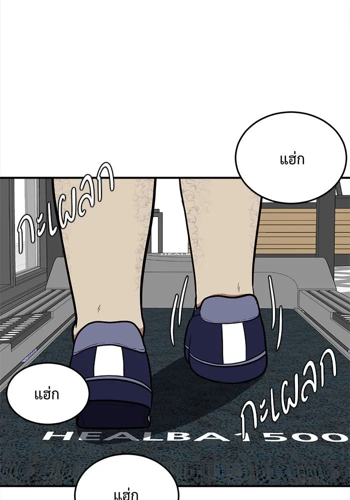 ช่วยเปลี่ยนฉันที ตอนที่ 98. เอเดน 18 รูปที่ 37