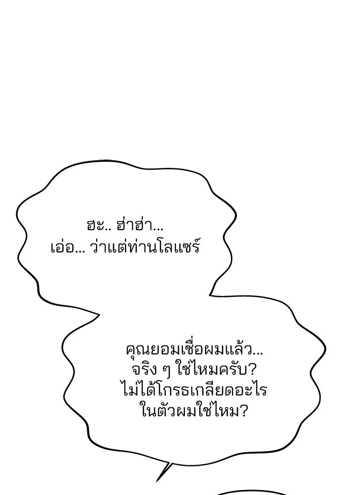 เกมรักจับสามี ตอนที่ 45 รูปที่ 67