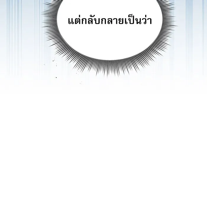 นักดาบอัจฉริยะจากอะคาเดมี ตอนที่ 10 รูปที่ 14