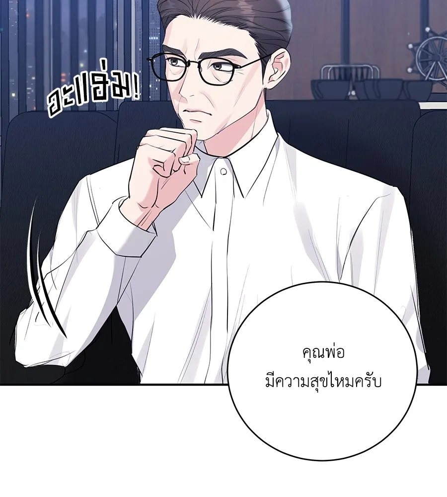 คิมหันต์นิรันดร ตอนที่ 45 รูปที่ 61
