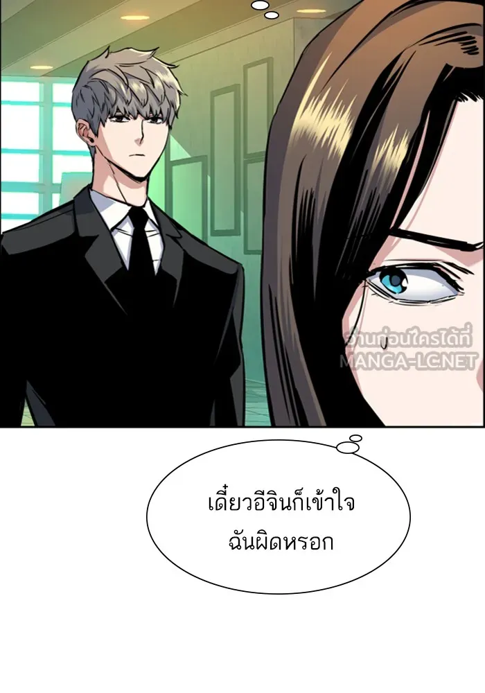 พี่ชายสายบอดี้การ์ด ตอนที่ 72 รูปที่ 66