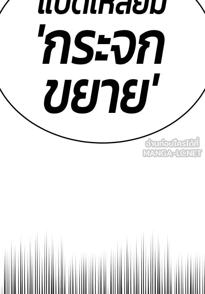 +99 ท่อนไม้พร้อมบวก ตอนที่ 10 มังกรเรียกหากายาร์โด (1) รูปที่ 396