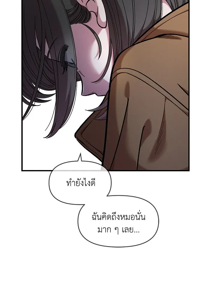เพื่อนกันมันส์เกิน ตอนที่ 51 รูปที่ 40