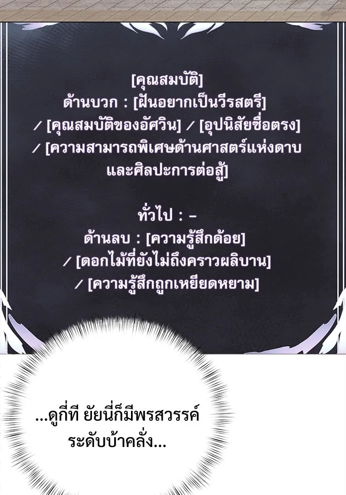 อัศวินดำล่าท้าเวลา ตอนที่ 5 รูปที่ 85